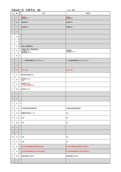 2026(R8)-01のサムネイル