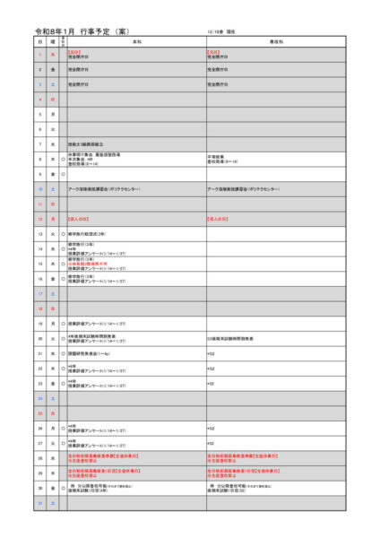 2026(R8)-01のサムネイル
