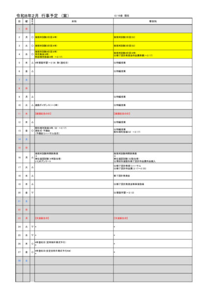 2026(R8)-02のサムネイル