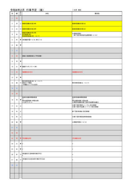 2026(R8)-02のサムネイル