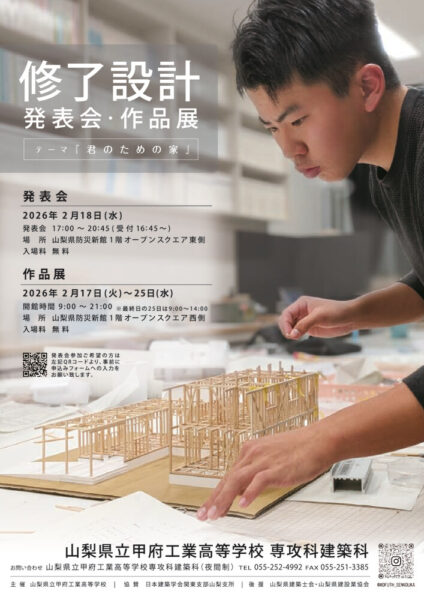 R7_チラシ・ポスター_添付用のサムネイル