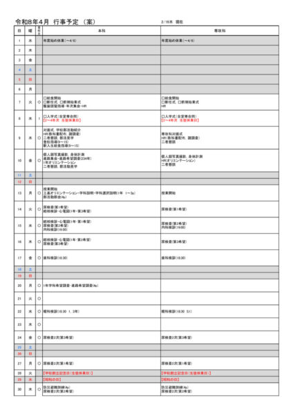 2026(R8)-04のサムネイル
