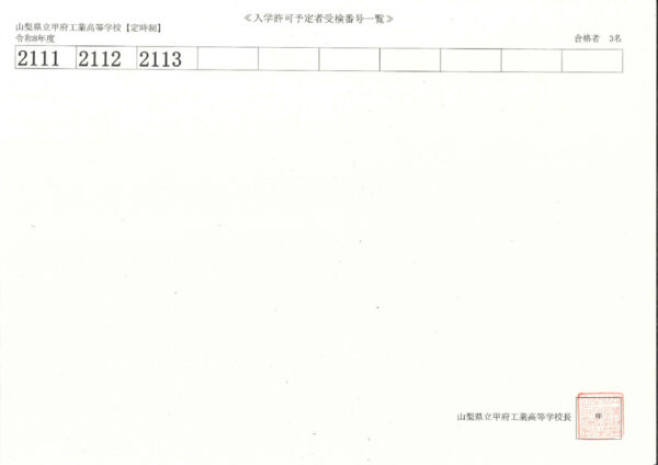 20260326kftsaibosyuuのサムネイル