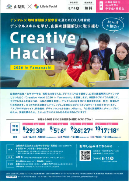 2026DXのサムネイル