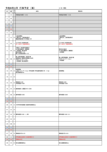 2026(R8)-04のサムネイル