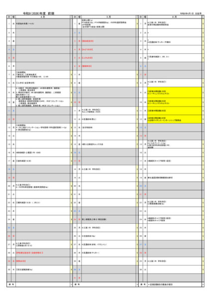 2026(R8)-all-0401-1のサムネイル