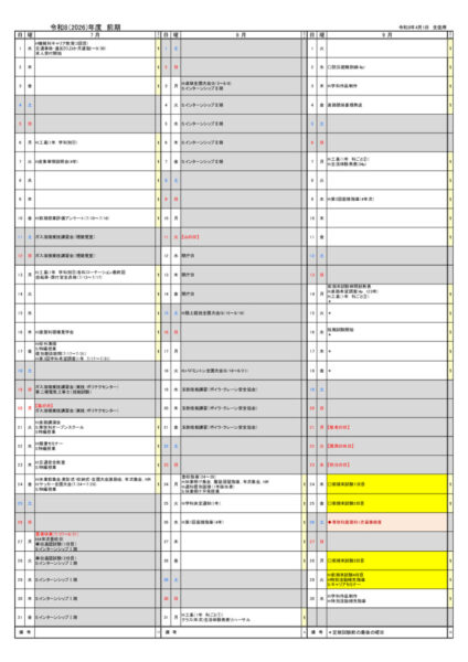 2026(R8)-all-0401-2のサムネイル