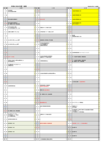2026(R8)-all-0401-3のサムネイル