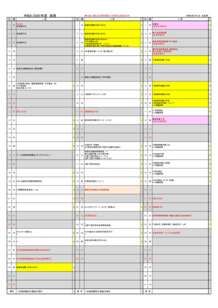 2026(R8)-all-0401-4のサムネイル