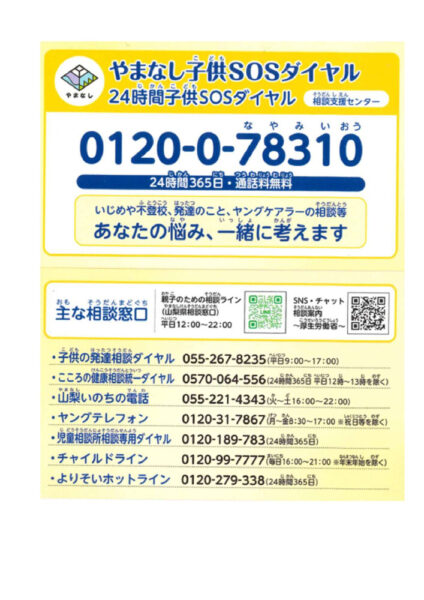 2026kodomososのサムネイル