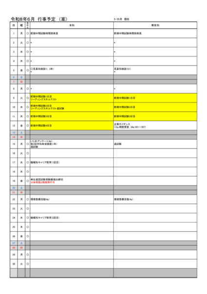 2026(R8)-06のサムネイル