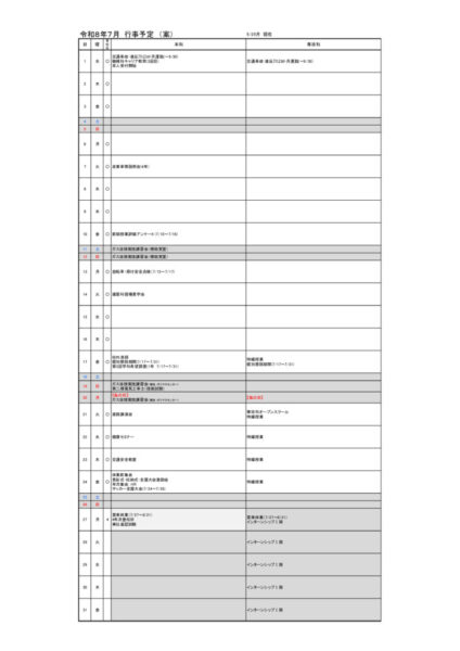 2026(R8)-07のサムネイル