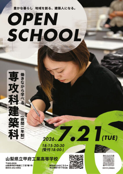 20260721senkoiukaOSのサムネイル