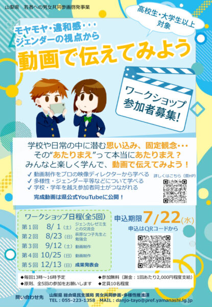 20260722チラシのサムネイル