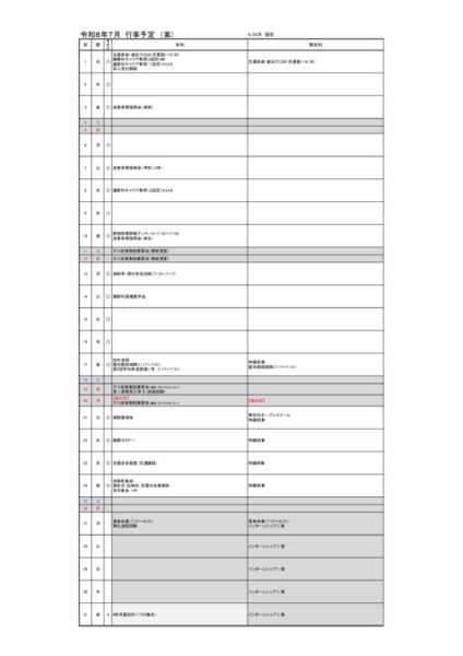 2026(R8)-07のサムネイル
