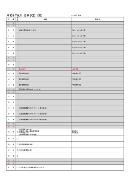 2026(R8)-08のサムネイル