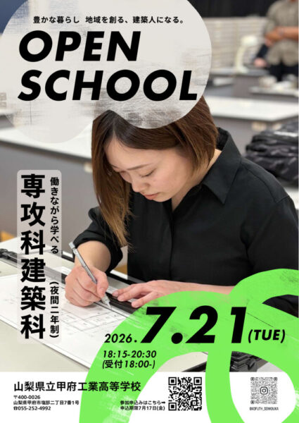 R8_0616senkoukaOpenschoolのサムネイル