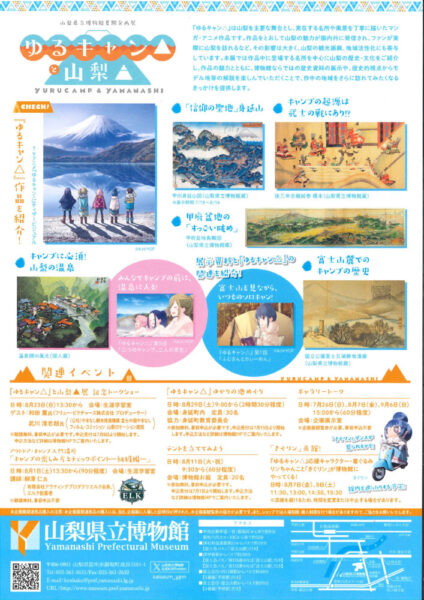 20260718yurukyan2のサムネイル