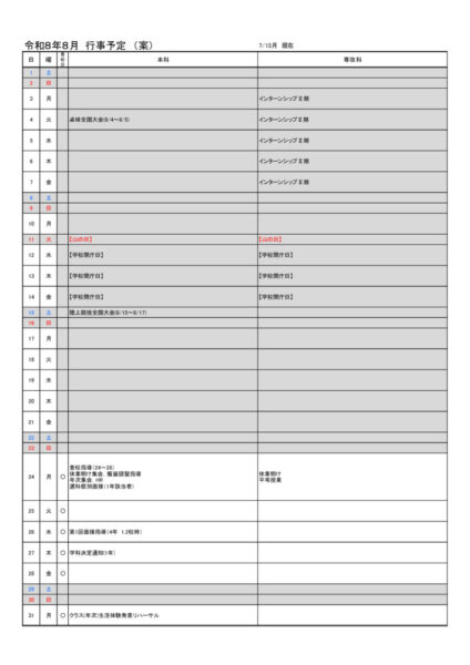 2026(R8)-08のサムネイル