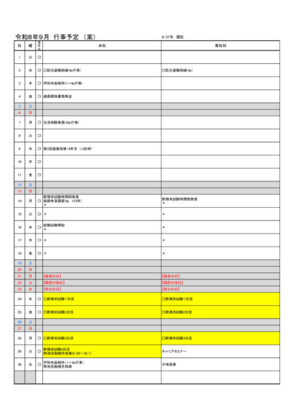 2026(R8)-09のサムネイル