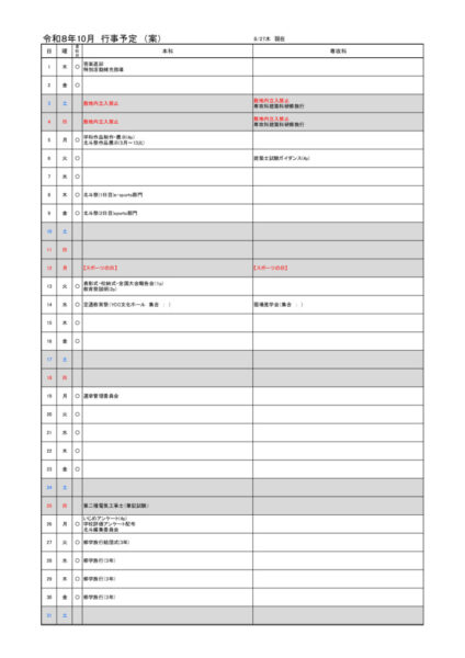 2026(R8)-10のサムネイル