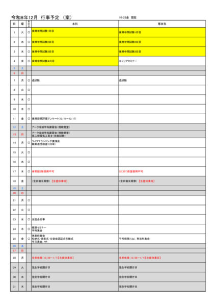 2026(R8)-12のサムネイル